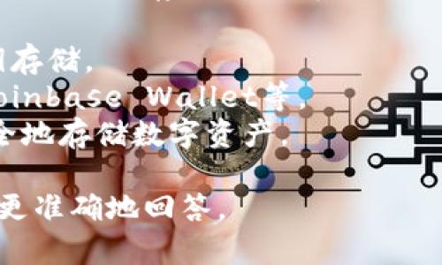“Share”并不是一个特定的区块链钱包名称。一般情况下，区块链钱包是用来存储、管理和交易数字货币的工具。在市场上，有许多不同的区块链钱包可供选择，例如：

1. **硬件钱包**：例如Ledger、Trezor等，它们提供高度安全的密钥存储。
2. **软件钱包**：许多移动应用和网页应用，比如Trust Wallet、Coinbase Wallet等。
3. **桌面钱包**：例如Exodus、Electrum等，通常用于在桌面上安全地存储数字资产。

如果有特定的“Share”钱包协议或产品，请提供更多信息，以便我能更准确地回答。
