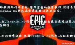 jiaoti为什么选择Tokenim HD新