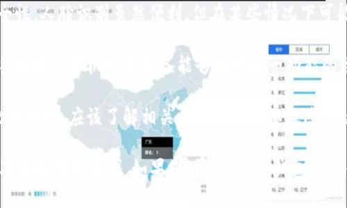 关于Tokenim钱包及其人脸识别功能的问题，让我们先梳理一下相关信息。

Tokenim钱包是一种数字资产管理工具，通常支持加密货币的存储和交易。随着安全需求的增加，许多数字货币钱包引入了多种身份验证方式，以保护用户的资产不受侵犯。人脸识别技术作为一种高级身份验证方法，近年来得到了广泛应用。

那么，Tokenim钱包是否可以调人脸识别进行验证呢？一般来说，这取决于Tokenim钱包的设计和开发意图。以下是一些可能的场景：

1. **功能性设计**：如果Tokenim钱包的开发者决定在其钱包中集成人脸识别技术，那么用户可能会有选项来启用这一功能。在这种情况下，用户需要在设置中选择人脸识别作为一种身份验证方式。

2. **安全性考虑**：即使Tokenim钱包设计上支持人脸识别，用户仍然需要考虑到这种方法的安全性。人脸识别虽然便利，但在某些情况下可能会被克隆或欺骗，因此在使用时要谨慎。

3. **平台支持**：人脸识别的应用不仅仅依赖于钱包本身，还可能需要设备的支持。例如，用户的手机或计算机必须配备能够执行这一功能的相应硬件。

4. **合规与隐私**：在某些地区，使用人脸识别技术可能涉及法律和隐私问题。用户在选择使用此功能时，应该了解相关的法律框架以及隐私政策。

总体而言，Tokenim钱包能否调人脸识别进行验证，主要取决于开发者的决定、用户的设备支持以及合规性的要求。如果您对Tokenim钱包的具体功能有疑问，建议查阅其官方文档或联系技术支持以获得更准确的信息。