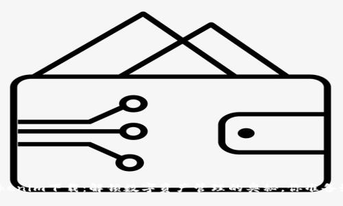 安卓Tokenim下载：解锁数字资产管理的奥秘，你准备好了吗？