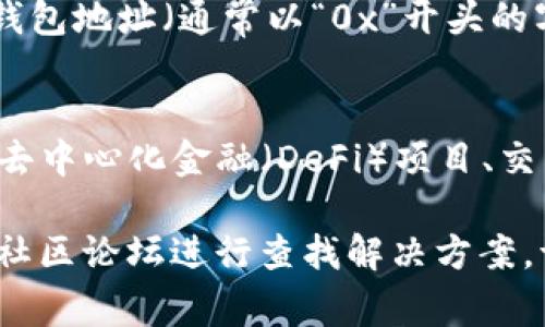 以太坊的狐狸钱包，是一个广受欢迎的加密货币钱包，通常被称为MetaMask。若您想要获取自己的以太坊钱包地址，可以按照以下步骤进行操作：

1. **安装MetaMask**：
   - 前往MetaMask的官方网站（https://metamask.io/），下载并安装相应的浏览器扩展程序或移动应用。
   
2. **创建或导入钱包**：
   - 安装后，打开MetaMask，您可以选择创建一个新的钱包或导入一个已经存在的钱包。按照指示设置密码，并确保备份助记词。

3. **获取钱包地址**：
   - 一旦您创建或导入钱包，您将在MetaMask的主界面上看到您的钱包地址（通常以“0x”开头的字符串）。您可以通过点击钱包地址旁边的复制按钮，将其复制到剪贴板。

4. **使用钱包**：
   - 您可以使用这个地址接收以太坊及分布式代币，也可以用来参与去中心化金融（DeFi）项目、交易和更多的区块链活动。

如果您在使用MetaMask时遇到任何问题，可以参考官方的帮助文档或社区论坛进行查找解决方案。请务必妥善保管助记词和私钥，以避免资产损失。