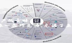   探索 Tokenim 硬件钱包：保