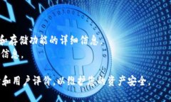 Tokenim是一个数字资产管理