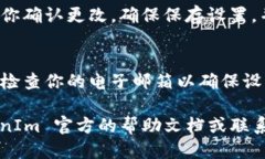 要关闭 TokenIm 的短信通知