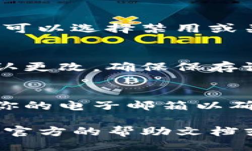 要关闭 TokenIm 的短信通知，可以按照以下步骤进行：

1. **登录账户**：
   首先，打开 TokenIm 的官方网站或相关应用，使用你的账户信息登录。

2. **进入设置**：
   登录后，查找页面右上角或左侧的账户设置或个人资料选项，点击进入。

3. **找到通知设置**：
   在设置页面中，寻找与通知相关的选项，通常会有“通知”、“安全设置”或“消息设置”等标签。

4. **关闭短信通知**：
   在通知设置中，找到关于短信通知的选项，可以选择禁用或关闭短信通知。

5. **确认更改**：
   在更改任何设置后，系统可能会要求你确认更改。确保保存设置，并查看是否成功关闭短信通知。

6. **检查电子邮件**：
   有些平台可能会发送确认电子邮件。检查你的电子邮箱以确保设置已更改。

如果以上步骤没有帮助，建议查看 TokenIm 官方的帮助文档或联系他们的客服支持，以获取更详细的指导。