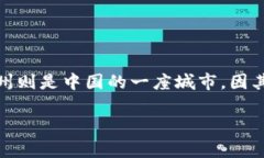 以太坊钱包与杭州之间并