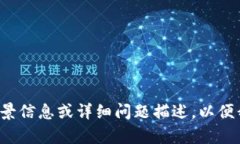 很抱歉，您提到的“toke