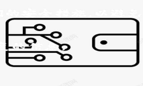 关于Tokenim删除后如何登录的问题，以下是一些可能的步骤和建议：

### 1. 找到登录页面
如果Tokenim的官方网站或应用仍然存在，首先访问其登录页面。确保你是通过官方网站而非其他来源进行访问信息，确保安全性。

### 2. 检查电子邮件
如果你的账户已被删除，可以查看你的电子邮件，寻找来自Tokenim的任何通知或提示。有时，平台会通过邮件告知用户账户状态的变化。

### 3. 重置密码
如果Tokenim的服务仍在运行但你无法登录，尝试使用“忘记密码”功能。通过系统发送的链接重置你的密码，以便重新获得账户访问权限。

### 4. 联系客服
如果以上步骤无效，建议联系Tokenim的客户支持。在他们的网站上寻找“联系我们”部分，通过电子邮件或在线聊天与客服代表联系，询问你的账户注销或恢复的具体情况。

### 5. 创建新账户
如果确认你的账户无法恢复，且你仍希望使用Tokenim的服务，考虑注册一个新账户。使用一个新的邮箱地址，确保与之前的账户信息不同。

### 6. 安全考虑
如果你在Tokenim上存储了重要信息或资产，确保在注册新账户前了解他们的安全措施，以避免未来再出现类似问题。

### 7. 关注公告
保持对Tokenim官方消息的关注，了解它们的任何更新、政策改变或服务恢复的信息。

如果你还有任何具体的问题或需要进一步的帮助，请告知我！