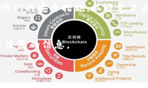 关于Tokenim删除后如何登录的问题，以下是一些可能的步骤和建议：

### 1. 找到登录页面
如果Tokenim的官方网站或应用仍然存在，首先访问其登录页面。确保你是通过官方网站而非其他来源进行访问信息，确保安全性。

### 2. 检查电子邮件
如果你的账户已被删除，可以查看你的电子邮件，寻找来自Tokenim的任何通知或提示。有时，平台会通过邮件告知用户账户状态的变化。

### 3. 重置密码
如果Tokenim的服务仍在运行但你无法登录，尝试使用“忘记密码”功能。通过系统发送的链接重置你的密码，以便重新获得账户访问权限。

### 4. 联系客服
如果以上步骤无效，建议联系Tokenim的客户支持。在他们的网站上寻找“联系我们”部分，通过电子邮件或在线聊天与客服代表联系，询问你的账户注销或恢复的具体情况。

### 5. 创建新账户
如果确认你的账户无法恢复，且你仍希望使用Tokenim的服务，考虑注册一个新账户。使用一个新的邮箱地址，确保与之前的账户信息不同。

### 6. 安全考虑
如果你在Tokenim上存储了重要信息或资产，确保在注册新账户前了解他们的安全措施，以避免未来再出现类似问题。

### 7. 关注公告
保持对Tokenim官方消息的关注，了解它们的任何更新、政策改变或服务恢复的信息。

如果你还有任何具体的问题或需要进一步的帮助，请告知我！