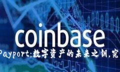 区块链钱包Payport：数字资