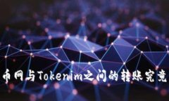 在数字货币时代，火币网