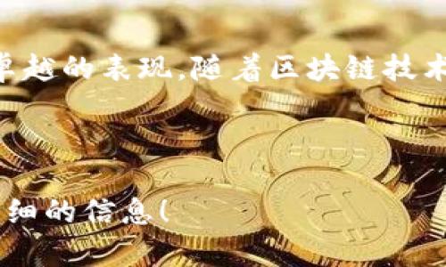 在近年来，随着区块链技术的迅猛发展，越来越多的数字资产和钱包相继问世。在这样的背景下，Tokenim 钱包也应运而生。Tokenim 钱包的出现，实际上是多个因素共同推动的结果。以下是关于 Tokenim 钱包诞生的几个方面分析。

### 一、区块链技术的普及与发展

1.1 区块链的智能合约
区块链技术的核心特性在于去中心化、不可篡改和透明化，这使得数字资产的管理和交易变得更加高效和安全。智能合约的出现让区块链的应用场景更加广泛，从而催发了对数字钱包的需求。Tokenim 钱包正是顺应市场潮流而出现的一个产品。

1.2 数字资产的快速增长
随着比特币、以太坊等数字货币的崛起，各类数字资产不断涌现。越来越多的人开始关注并投资数字货币，随之而来的就是对安全、高效的数字资产管理工具的需求，Tokenim 钱包就是在这样的市场背景下诞生的。

### 二、用户需求的变化

2.1 安全性
由于数字资产的高价值，用户对钱包的安全性有着极高的要求。Tokenim 钱包在设计时就特别强调了安全技术的运用，保证用户资产不受威胁。

2.2 易用性
随着大众用户的逐渐增多，钱包的易用性成为了一个重要因素。Tokenim 钱包通过简洁的用户界面和友好的操作设计，吸引了大量新手用户。

### 三、技术创新的驱动

3.1 多种资产支持
Tokenim 钱包支持多种数字资产的存储与交易，满足了用户多样化的需求。这种支持让用户能够在同一个平台上管理不同的资产，大大提高了使用便捷性。

3.2 互操作性
Tokenim 钱包的设计理念之一是互操作性，让用户能够方便地进行资产的转移与交换。这一创新显著提升了数字资产的灵活性和流动性。

### 四、市场竞争的压力

4.1 竞争加剧
随着越来越多数字钱包的出现，市场竞争日益激烈。Tokenim 钱包为了保持竞争力，不断自身功能，以便更好地满足用户的需求。

4.2 社区支持
Tokenim 钱包的背后有着强大的社区支持，开发者和用户之间的良好互动，为钱包的持续改进提供了极大的动力。

### 五、Tokenim 钱包的未来

5.1 持续创新
虽然Tokenim钱包已经取得了一些成就，但未来仍然需要持续创新，以应对不断变化的市场和技术。

5.2 国际化发展
作为一个全球性的数字钱包，Tokenim钱包在未来的规划中会考虑国际化的发展，以吸引更多的海外用户。

### 结论

Tokenim 钱包的诞生与发展，既是行业技术革新与市场需求变化的结果，也是在竞争压力下不断自我、追求卓越的表现。随着区块链技术的进一步普及，我们有理由相信Tokenim钱包将在未来的发展中继续发挥重要的作用。

---

以上是关于 Tokenim 钱包如何产生的分析。如需更深入的探讨和具体内容，请告诉我，我可以为您提供更详细的信息！