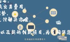 Tokenim钱包支持多种数字货