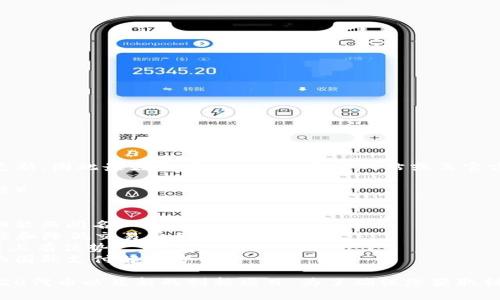 Tokenim钱包支持多种数字货币。尽管支持的币种可能会不断更新，因此最好查看Tokenim官方网站或其官方公告以获取最新的支持币种列表。

以下是一些Tokenim钱包通常支持的主要币种（截至最后更新时）：

1. **比特币（BTC）** - 数字货币的先锋，市场认可度最高。
2. **以太坊（ETH）** - 全球第二大数字货币，以其智能合约功能而闻名。
3. **比特币现金（BCH）** - 比特币的分叉，旨在提高交易速度和降低交易费用。
4. **莱特币（LTC）** - 作为比特币的“银”，在交易速度和费用上有优势。
5. **瑞波币（XRP）** - 为银行和金融机构提供快速、低成本的国际支付解决方案。

除了这些主流币种，Tokenim钱包还可能支持一些其他的ERC-20代币以及新的创新项目。为了确保您获取到最新的信息，建议访问Tokenim的官网或关注其社交媒体渠道。
