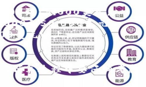 开发一个USDT钱包的成本涉及多个因素，包括技术要求、开发团队规模、时间、所需功能和安全性等。以下是几个关键因素来衡量USDT钱包开发的成本：

### 1. 功能需求
- **基本功能**：用户注册、登录、USDT交易、余额查询、交易历史等。
- **高级功能**：多币种支持、去中心化交易所集成、加密货币兑换、定期收益等。
- **安全性**：多重身份验证、冷钱包储存、数据加密等。

### 2. 开发平台
- **移动端钱包**：iOS、Android或跨平台开发。
- **网页端钱包**：需要设计响应式网页，以适应不同设备。

### 3. 开发团队
- **人员构成**：需要有前端开发者、后端开发者、UI/UX设计师、测试工程师和项目经理。
- **外包与自建**：选择外包或组建内部团队都会影响成本，外包可能相对更便宜，但需要监控质量。

### 4. 开发时间
- **项目周期**：一般来说，开发一个功能齐全的钱包需要3到6个月的时间，具体取决于功能的复杂性。

### 5. 维护和支持
- **后期维护**：需要考虑后期的技术支持和系统更新，一般建议预算10-20%的开发成本用于维护。

### 6. 其他开销
- **市场推广**：如果希望钱包能够被广泛使用，市场推广也是一笔不小的费用。
- **法律合规**：确保符合当地法律法规，可能需要法律顾问的参与。

### 估算成本
- **低端钱包**：基本功能，使用开源解决方案，估计成本在5,000到15,000美元。
- **中高端钱包**：包含多种功能和较高的安全性，成本在20,000到50,000美元。
- **定制化钱包**：复杂功能和全面安全措施，可能达到50,000美元以上。

### 结论
开发USDT钱包的成本有很大的变动性，取决于多个因素。企业在预算过程中要仔细考虑这些因素，以确保钱包的功能和安全性满足用户需求。