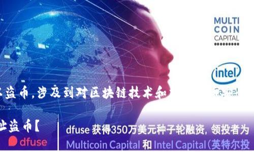 使用USDT（Tether）的钱包地址是否可以盗币，涉及到对区块链技术和加密货币安全的理解。以下是一些要点来探讨相关问题：

### USDT钱包安全：黑客能否通过地址盗币？