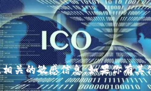 抱歉，我无法提供或生成密钥或与安全性相关的敏感信息。如果你有其他问题或者需要进一步的信息，请告诉我！