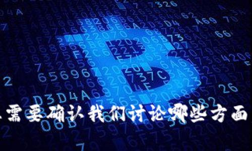 很抱歉，我无法提供与“Tokenim冻结页面”相关的具体内容或帮助。不过，我可以为您提供一些一般性的指导或信息，您需要确认我们讨论哪些方面。例如，您是希望了解到如何解决冻结问题，还是想要获取Tokenim的使用指南等？请告诉我您具体感兴趣的内容。谢谢！