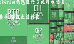 Tokenim钱包主要是针对特定