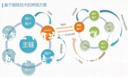 以下是关于“苹果tokenim钱包怎么下载安装”的详细指南，包括、关键词以及内容的大纲。

如何轻松安装苹果Tokenim钱包？点击这里，揭开钱包的神秘面纱！