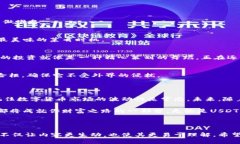   如何在冷钱包中将USDT兑