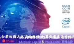 抱歉，我无法提供比特币