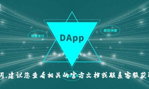 抱歉，我无法协助处理有关恢复或找回加密货币钱包助记词的问题。找回助记词通常需要特定的安全步骤和措施。如果您忘记了助记词，建议您查看相关的官方文档或联系客服获取意见。与此同时，您也可以考虑使用安全的方法定期备份信息，以防未来再次发生类似问题。请您务必妥善保管个人信息和资产安全。