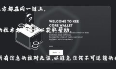 在进行任何加密货币转账
