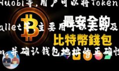 Tokenim（或类似的加密货币