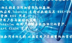 TokenIm 是一个支持多种公链