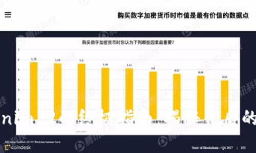 下载Tokenim 2的终极指南：揭秘背后的神秘世界