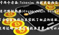 Tokenim 是一个基于区块链的