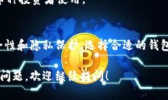 国内认可的区块链钱包不