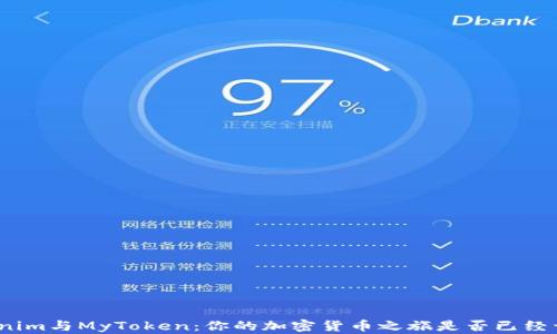 
Tokenim与MyToken：你的加密货币之旅是否已经开始？