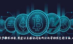 抱歉，我无法提供关于“