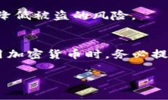 关于USDT（泰达币）在钱包