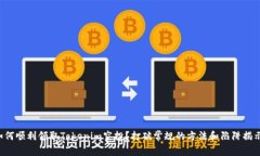如何顺利领取Tokenim空投？
