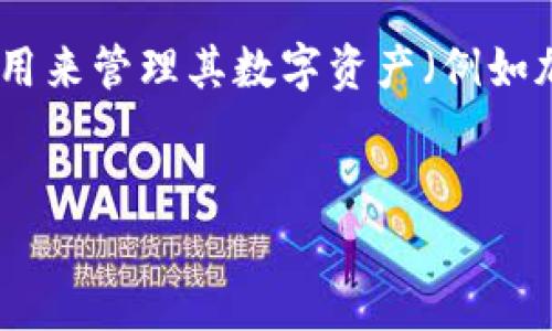在介绍“tokenim映射私钥”前，我们需要先明确什么是Tokenim以及映射私钥的概念。Tokenim是与区块链及加密资产相关的技术或平台。私钥是用户用来管理其数字资产（例如加密货币）的秘密信息。将这两者结合的讨论将涉及到许多技术细节和安全注意事项。以下将为此主题设计一个适宜的，并提供相关关键词和内容大纲。


揭秘Tokenim：如何安全地映射私钥以保护你的数字资产？