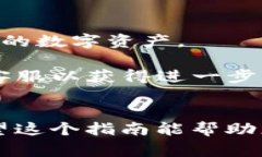 导入Tokenim（币）通常需要
