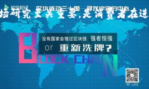 在Tokenim上直接购买以太坊（ETH）的步骤相对简单。以下是一个适合普通的指南，分步骤解释如何在Tokenim上进行操作。在继续之前，请确保你已经注册了Tokenim账户并完成了相关的身份验证。

### 步骤 1: 登录你的Tokenim账户

访问Tokenim网站
首先，打开你的网络浏览器，访问Tokenim的官方网站。确保你访问的是官方网站，以避免钓鱼网站的风险。

输入账户信息
在首页，你会看到一个登录按钮。点击后，输入你的邮箱地址和密码，登录到你的账户。如果你是新用户，注册一个新账户并进行身份验证。

### 步骤 2: 资金充值

选择充值方式
登录后，导航到“资产”页面，找到充值选项。Tokenim通常提供多种充值方式，如银行转账、信用卡或其他数字货币。

完成充值
根据你选择的充值方式填写相关信息。如果你选择银行转账，可能需要一定的处理时间。如果选择信用卡，通常会更快完成。

### 步骤 3: 购买ETH

选择购买选项
在充值完成后，返回“交易”或“购买”页面，寻找以太坊（ETH）的选项。你会看到ETH的当前市场价格及相关的交易信息。

输入购买金额
在购买页面，你需要输入你想要购买的以太坊数量，系统会自动计算出相应的金额，显示给你确认。

确认交易
在确认信息无误后，点击“确认购买”按钮。一旦交易完成，你的以太坊将被存入你的Tokenim账户中。

### 步骤 4: 安全存储你的ETH

转移到钱包
虽然Tokenim提供了钱包功能，但建议将你的以太坊转移到个人数字钱包中以提高安全性。你可以选择热钱包或冷钱包来存储你的ETH。

备份钱包信息
无论使用哪种类型的钱包，都应该备份好你的助记词或私钥。确保这些信息存储在安全的位置，绝不要与他人分享。

### 附加提示

了解市场动态
在购买以太坊之前，建议了解市场动态和相关新闻，以便选择最佳的购买时机。加密货币市场波动较大，价格可能迅速变化。

关注手续费
在进行任何交易时，要注意手续费率。Tokenim和其他平台在交易时都可能会收取一定的手续费。

### 结语

通过上述步骤，你可以在Tokenim上直接购买以太坊。虽然过程简单，但购买前的准备和市场研究至关重要。是消费者在进行任何投资时都应该考虑的方面。在进入加密货币的世界时，谨慎和知识是你的最佳伙伴。

### 关键词
Tokenim, ETH, 购买以太坊, 加密货币/guanjianci
如何在Tokenim上轻松购买以太坊？揭秘不为人知的简单步骤！