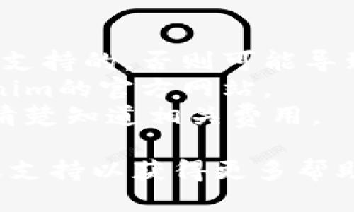 要向Tokenim进行充值，您可以按照以下步骤操作：

### 一、创建Tokenim账户
1. **注册账户**：访问Tokenim官方网站，按提示完成账户注册。
2. **身份验证**：根据要求完成所需的身份验证步骤，以确保账户的安全性。

### 二、登录账户
1. 使用注册时的邮箱和密码登录您的Tokenim账户。

### 三、选择充值方式
1. 在账户主页上，找到“充值”或“资金管理”选项。
2. 点击进入后，您将看到支持的充值方式（如银行卡转账、数字货币等）。

### 四、充值操作
1. **银行卡充值**：如果选择银行卡充值，根据提示输入您的银行卡信息，并确认金额。
2. **数字货币充值**：若使用数字货币，系统将提供充值地址。请确保您使用的是正确的网络和金额。
3. 按照系统提示完成充值申请。

### 五、确认充值
1. 提交充值请求后，您通常需要等待一段时间，具体时间取决于所选择的充值方式。
2. 充值完成后，系统会发送通知，您也可以在账户余额中查看充值金额是否到账。

### 六、注意事项
- 请确保您选择的充值方式是Tokenim支持的，否则可能导致资金丢失。
- 谨防网络钓鱼，确保您访问的是Tokenim的官方网站。
- 了解充值手续费，确保您在充值前已清楚知道相关费用。

如有其它问题，建议咨询Tokenim的客服支持以获得更多帮助。