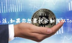 在区块链和加密货币的世