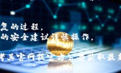 恢复Tokenim身份的具体步骤