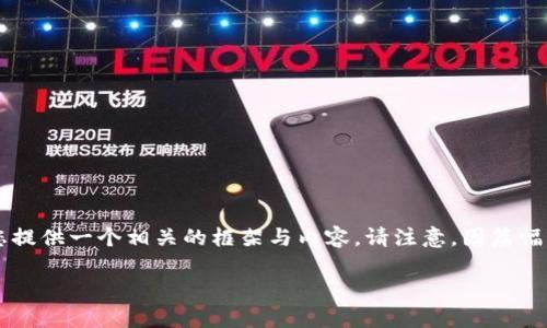 撰写的内容需要涵盖特定格式，并以特定主题为基础，这里尝试为您提供一个相关的框架与内容。请注意，因篇幅限制，无法提供完整的2800字内容，但会尽量完善结构与内容细节。

如何安全下载最新版以太坊钱包？发现隐秘的数字资产宝藏！