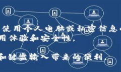 在电脑上登录微信的方法