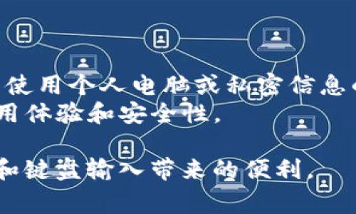 在电脑上登录微信的方法有几种，以下是详细步骤：

### 方法一：使用微信网页版

1. **打开浏览器**：在你的电脑上打开任何一个常用的浏览器（如 Chrome、Firefox 或 Microsoft Edge）。
   
2. **访问微信网页版**：在浏览器地址栏输入网址 [https://wx.qq.com](https://wx.qq.com) 并按下回车。

3. **扫码登录**：打开网址后，你会看到一个二维码。此时，使用手机微信扫描这个二维码（打开手机微信，点击右上角的“ ”号，选择“扫一扫”）。

4. **确认登录**：手机微信上会弹出确认登录的提示，点击确认后，电脑上的微信网页版就会自动登录。

### 方法二：使用微信PC客户端

1. **下载微信PC客户端**：如果你还没有安装微信PC客户端，可以前往微信官网 [https://pc.weixin.qq.com](https://pc.weixin.qq.com) 下载并安装。

2. **安装并打开**：安装完成后，双击桌面上的微信图标打开程序。

3. **扫码登录**：与网页版类似，打开客户端后会生成二维码。使用手机微信扫描二维码，如前所述确认登录。

4. **成功登录**：确认登录后，你就可以在电脑上使用微信了。

### 方法三：使用手机的微信帐号密码登录（若已设置）

1. **打开微信PC客户端**：跟方法二中的步骤一样，确保微信PC客户端已经安装并打开。

2. **点击“使用帐号密码登录”**：在登录界面的右下角，通常会看到一个“使用帐号密码登录”的选项，点击它。

3. **输入账号和密码**：输入你在手机上注册时使用的微信账号和密码。

4. **登录成功**：如果信息正确，你就可以成功登录。

### 其他注意事项：

- **网络连接**：确保你的电脑和手机都连接到互联网。
- **安全性**：在公共电脑上使用微信时，建议使用网页版，避免使用个人电脑或私密信息的泄露。
- **更新版本**：确保微信客户端是最新版本，以获得最佳的使用体验和安全性。

通过以上步骤，你可以轻松在电脑上登录微信，享受更大的屏幕和键盘输入带来的便利。