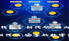 以下是关于“比特币钱包