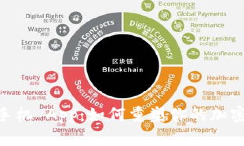 Tokenim 手机 App：如何重塑你的加密交易体验？
