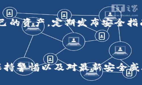 首先，让我们明确一下cryptocurrency（加密货币）钱包的基本概念。Tokenim钱包是一种数字钱包，用于存储和管理加密货币资产，比如USDT、ETH等。这些钱包通常具有不同的安全性和易用性，有些可能会因为安全措施不当而面临被盗的风险。

### 1. 访问控制和安全性

如何保护你的Tokenim钱包

Tokenim钱包的安全性主要取决于几个因素，包括你的访问控制、密码强度以及你启用的额外安全措施。例如，使用两步验证（2FA）可以显著提高你的钱包安全性。当你试图登录或进行交易时，系统会要求你输入额外的验证码，从而增加了黑客攻击成功的难度。

软件和硬件钱包的比较

钱包的类型也会影响安全性。软件钱包（如Tokenim）通常比硬件钱包更易受到攻击，因为它们在线而且容易受到网络钓鱼和恶意软件的威胁。相对而言，硬件钱包将你的资金存储在离线环境中，大大降低了被盗的风险。

### 2. 常见的安全威胁

远程攻击和网络钓鱼

即使你的Tokenim钱包具备一定的安全性，仍然可能会遭受到各种网络攻击。例如，黑客可以通过网络钓鱼邮件或假冒网站获取你的私钥。一旦黑客获得你的私钥，他们将能够完全控制你的资产，因此保护你的登录信息至关重要。

恶意软件和病毒

在你的设备上安装恶意软件是另一种常见的攻击方式。这些恶意程序可以盗取你的密码和其他敏感信息。因此，保持设备安全，及时更新操作系统和应用程序是保护你的Tokenim钱包的重要步骤。

### 3. 如何避免被盗

定期更新密码和安全设置

让我们将你的密码视为一把钥匙。随着时间的推移，这把钥匙可能会被别人复制。定期更新你的密码可以减少被盗的风险。此外，使用复杂的、随机生成的密码，而不是简单易记的词汇，可以增加你的安全性。

去中心化交易所的安全性

使用去中心化交易所（DEX）可以降低资产被盗的风险。这是因为去中心化交易所不在一个中心化的服务器上存储你的资金，因此黑客攻击成功的机会更小。然而，这并不意味着去中心化交易所完全安全，用户仍需保持警惕。

### 4. 如何应对被盗的情况

紧急措施

如果你的Tokenim钱包确实被盗，第一步是立即更改相关账户的密码，冻结银行账户和信用卡等。同时，你也可以联系Tokenim的客服团队，报告你的被盗情况，以便他们能给出建议及必要的帮助。

法律措施

对于与加密货币相关的盗窃，某些国家和地区提供法律保护。你可以考虑寻求法务建议，了解是否可以采取法律措施来追讨损失。

### 5. 未来的安全性

技术的不断进步

随着技术的发展，钱包的安全性也在不断提高。例如，零知识证明和多签名技术正在成为未来钱包安全的重要趋势。这些技术可以进一步增强钱包的安全性，降低资金被盗的风险。

用户教育的重要性

н对用户进行必要的教育和培训是提高整体安全性的关键。用户越了解如何安全使用钱包，他们就越能有效保护自己的资产。定期发布安全指南，共享网络安全小贴士，可以帮助更多的人远离财富失窃的风险。

### 结束语

总的来说，Tokenim钱包虽许多情况下是安全的，但仍需用户努力去增强和维护其安全性。通过采取多种保护措施，保持警惕以及对最新安全威胁的了解，你可以有效保障你的加密资产不被盗走。记住，您的数字资产安全在于您的选择和行为。