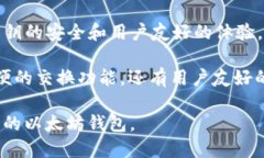 以太坊钱包应用程序有很